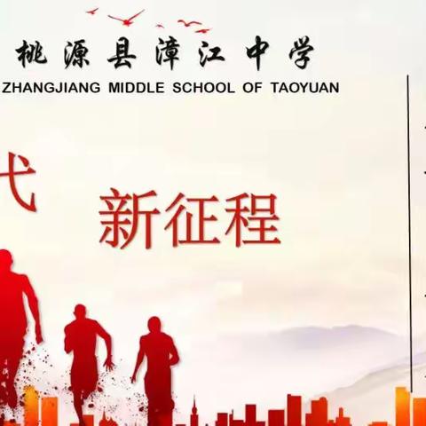 Every Little Helps ——漳江中学英语组2022年上学期教研活动纪实