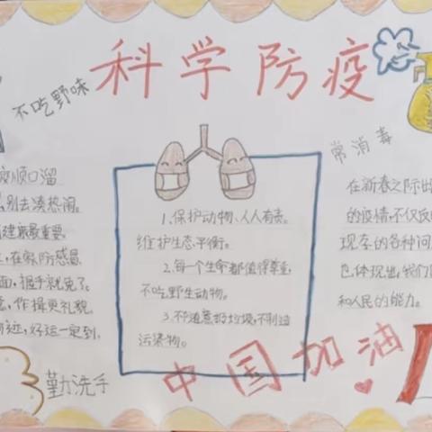 【抗击疫情·红领巾在行动】顾家营镇大堡子小学学生假期系列活动