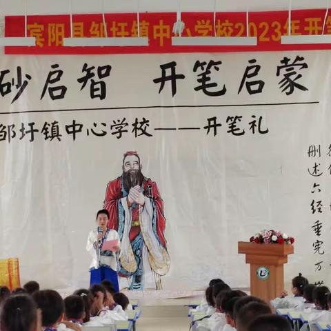 “朱砂启智 开笔启蒙”——宾阳县邹圩镇中心学校2023年开笔礼活动（2302）班同学风采