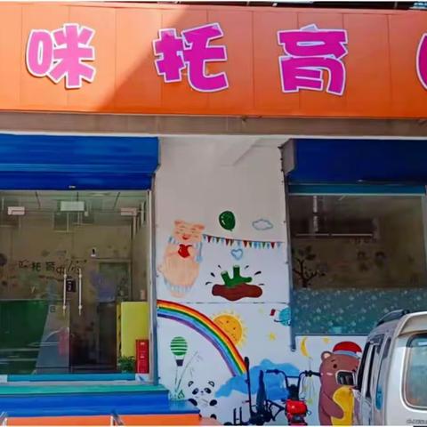 迎中秋     庆国庆——淳化县优咪贝拉托育中心中秋国庆活动