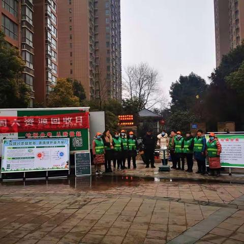 禹州市美城再生资源科技有限公司“周六资源回收日”