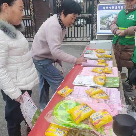 美城垃圾分类宣传——三德江小区