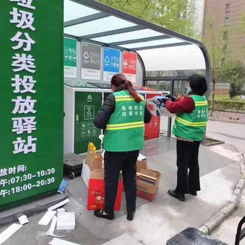 美城科技—资源回收日