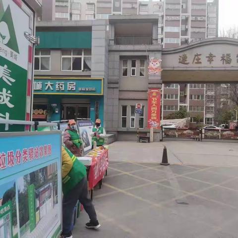 垃圾分类宣传—连庄幸福家园