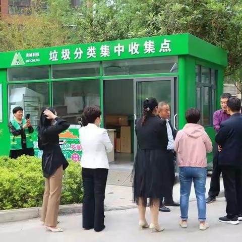 美城科技垃圾分类驿站欢迎夏都街道观摩交流