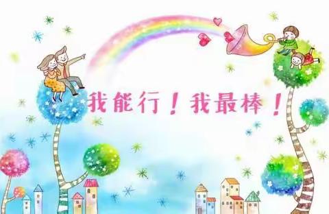 🌈我能行，我最棒——林逢侨心幼儿园幼儿一日生活自理美篇💞