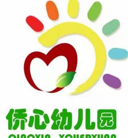 🌈林逢侨心幼儿园2022年秋季开始招生啦💞