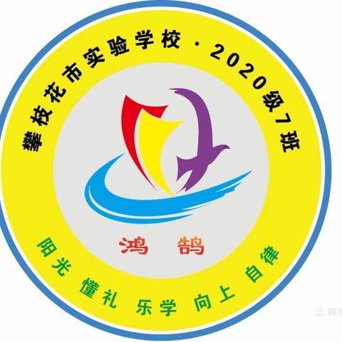 实验小学一七班学生中秋特别体验班级活动