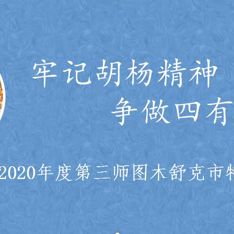 不忘初心、牢记培训使命，做学生的引路人