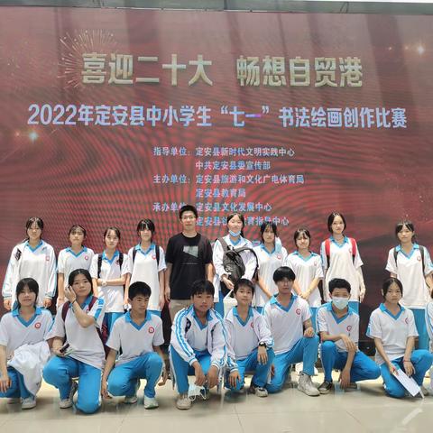 我校同学在“喜迎二十大 畅想自贸港”2022年定安县中小学生书法绘画现场创作比赛中取得佳绩！