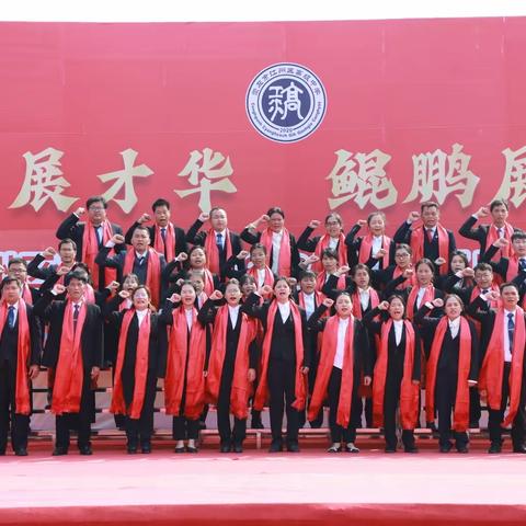 江高学子展才华，鲲鹏展翅启新程，﻿——崇左市江州区高级中学2023届高考百日冲刺誓师大会