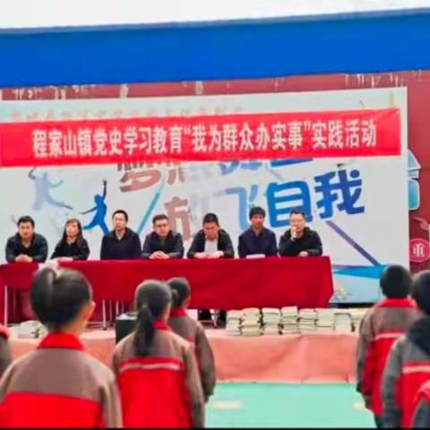 程家山镇党史学习教育之深入路堡学校开展“我为群众办实事”实践活动