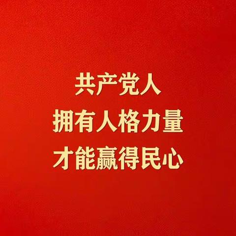 发展新党员 注入新能量，三雷镇中陶村党支部召开党员大会