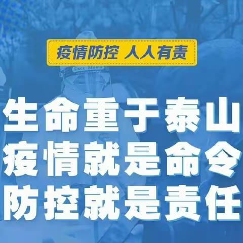 真情慰问送温暖   同心共筑战疫情———中陶村党支部开展走访慰问活动