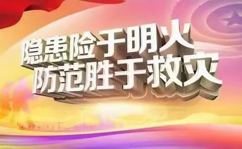 三雷镇中陶村—开展安全生产暨消防演练活动