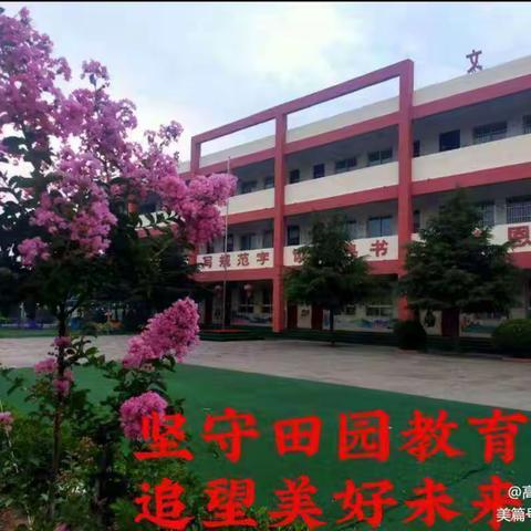 快乐运动 健康成长——高庄乡新庄小学幼儿园亲子运动会