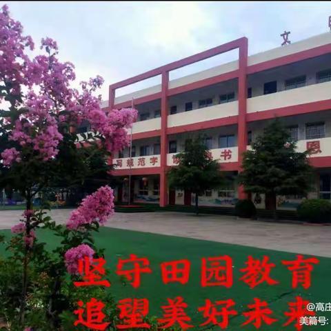 欢庆元旦  喜迎龙年——高庄乡新庄小学幼儿园庆元旦主题活动