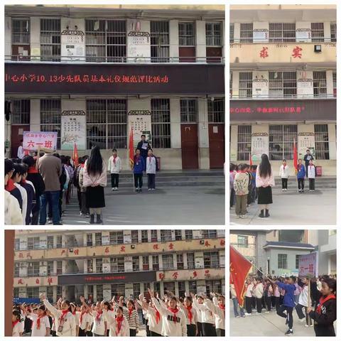 “红领巾心向党、争做新时代好队员”  ——拱洞乡中心小学10.13建队日活动