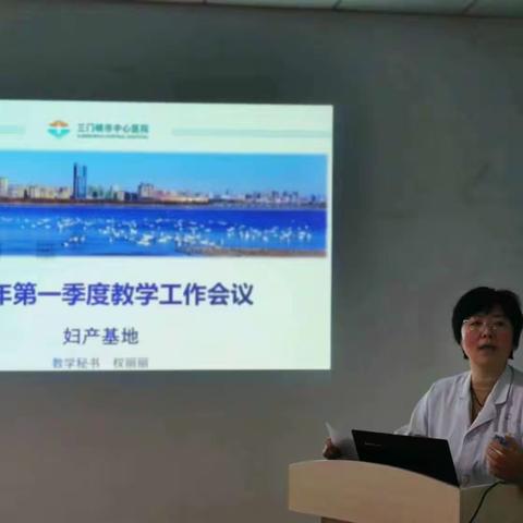 2023年第二季度妇产基地住院医师规范化培训工作会议