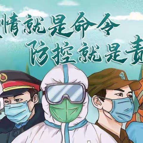 百小一（1）班的抗疫学习生活录