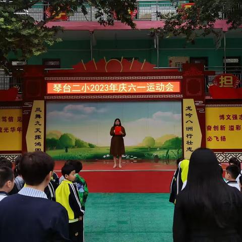 凝心聚力，精彩绽放——鲁山县琴台第二小学举行迎六一春季运动会