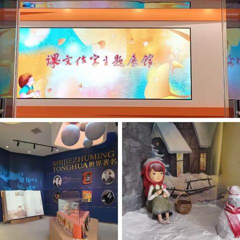 郯城研学线路合集