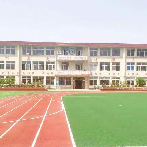 2024年东港路小学体育寒假作业