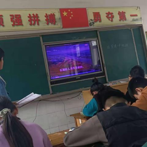 马楼镇闫那里小学18课《只有一个地球》第九周教研活动