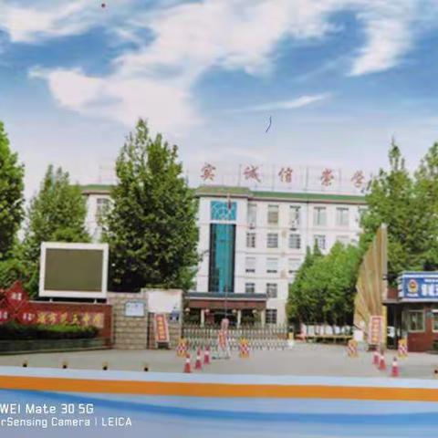 邹城市第五中学全环境立德树人宣讲活动之《校园安全》