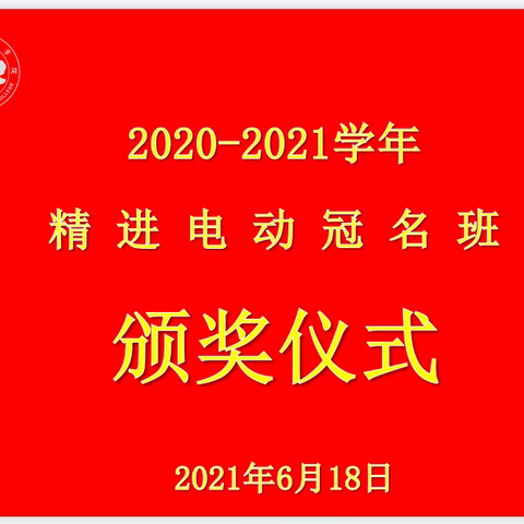 校企合作互利共赢，表彰先进砥砺前行