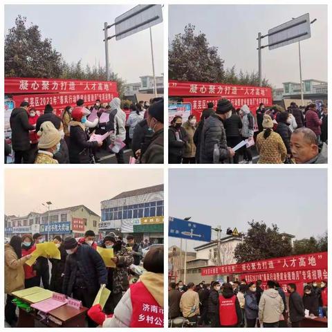 春风送暖助就业——2023年“春风行动暨就业援助月”专项招聘会牛泉专场