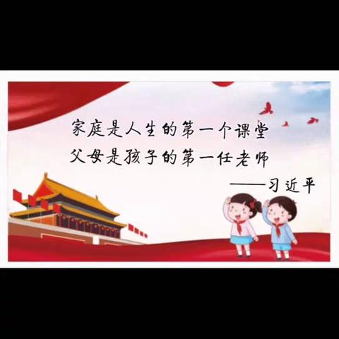 时光含情，静待花开；家校携手，共育未来——记华城镇禾岭小学毕业班家长会