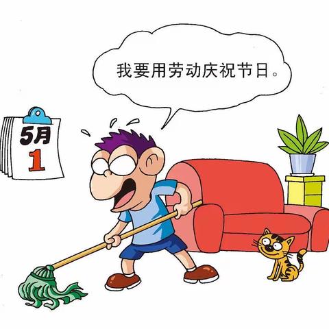 “我劳动，我光荣；我创造，我幸福”