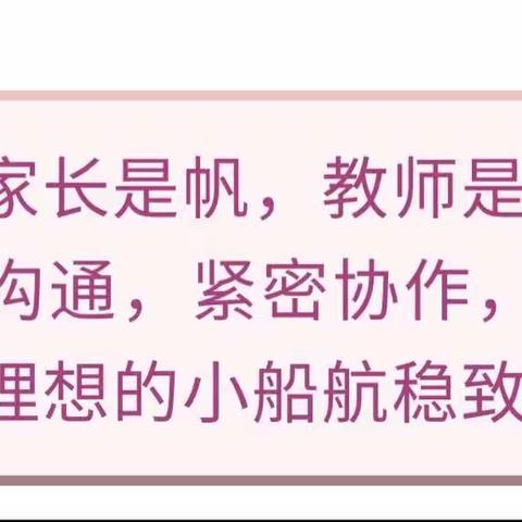 聚焦”双减“提质量  家校共育谱新篇———高和中学家长会