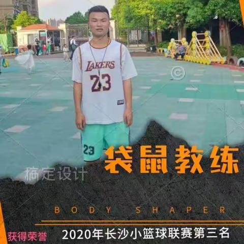 小小篮球🏀大大梦想                              ——篮球四班