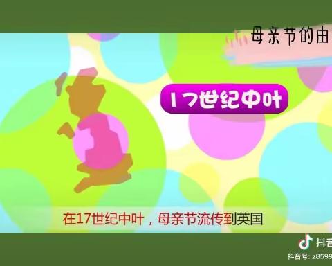 “浓情五月，感恩母亲”小太阳幼儿园大四班母亲节主题活动