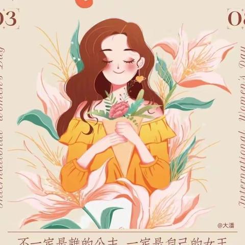 感恩三月，花香十里