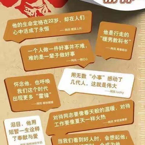 弘扬雷锋精神，争做新时代好少年——六十四团中学学雷锋系列活动