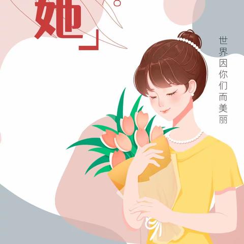 最美人间三月天，春花烂漫展新颜——李源屯镇第三初级中学“三八”节教师趣味活动