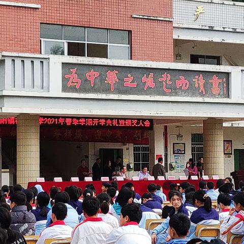 开学典礼展新貌，意气风发铸辉煌 【环江毛南族自治县洛阳镇初级中学•开学典礼】