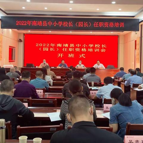 专家“领航”  提升校（园）长科学管理水平