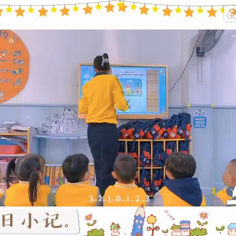 中班教学活动每日汇集