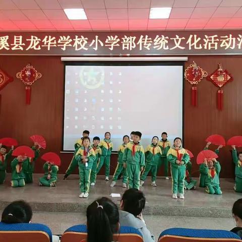 弘扬传统文化，做新时代好少年 --濉溪县龙华学校小学部传统文化知识竞赛