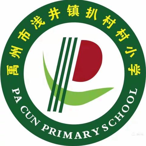 贯穿语文要素，品味《夏天里的成长》——浅井镇扒村村小学王聪聪语文公开课