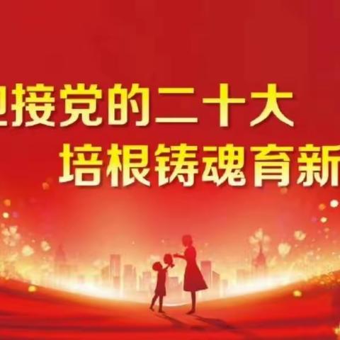 迎接党的二十大，培根铸魂育新人——娄烦县君宇实验学校庆祝第38个教师节暨表彰大会