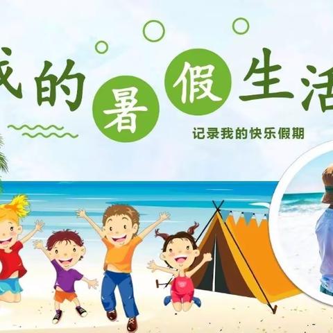 知行乐学，“暑”你最棒；凭风借力，扬帆远航，一一君宇实验学校小学部暑期特色作业展评简记