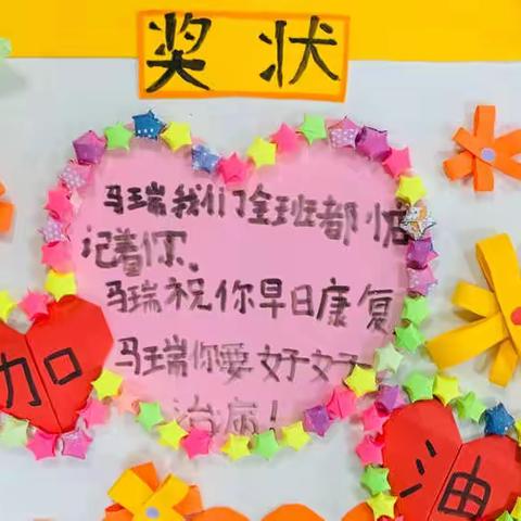 【枹罕学区.罗家堡小学】    暖心班集体——探望同学篇