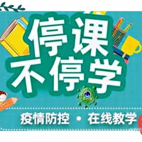 “艺”心抗疫情 —三亚市第一小学美术组“停课不停学”活动纪实