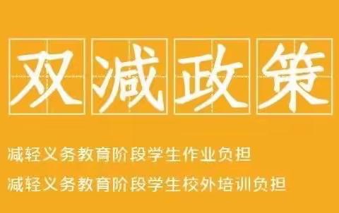 促进学生健康成长——记海口市桂林洋中心小学“双减”“六项管理”主题班会活动