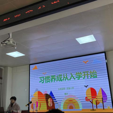 养成良好习惯，成就美好人生